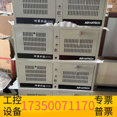 华泰工控机电脑IPC-610L  I5-2400CPU 4G