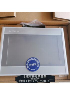 华泰昆仑通态触摸屏，型号TPC7022Ei，白色带网口，议价