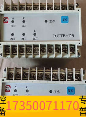 华泰RCTB-Z5，，2个，具体型号如