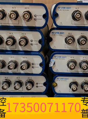 华泰 NI USB-4431，量大优惠，