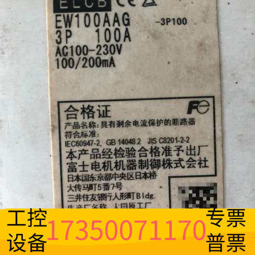 华泰漏电断路器EW100AAG-3P100