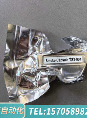 华泰testifire smoke capsule TS3-00