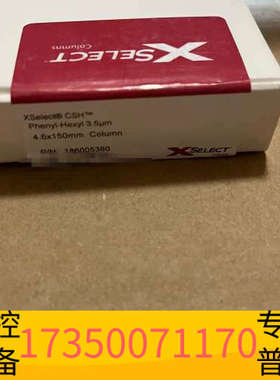 华泰186005380，沃特世，色谱柱，，当