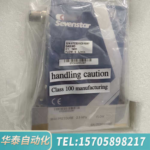 华泰七星华创流量计CS310，CS310C，气体:NO，量程:5