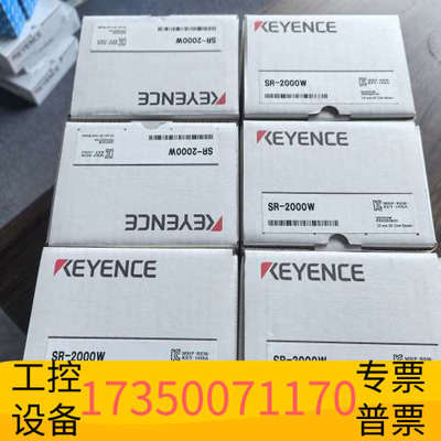 华泰基恩士读码器SR-2000W 23年