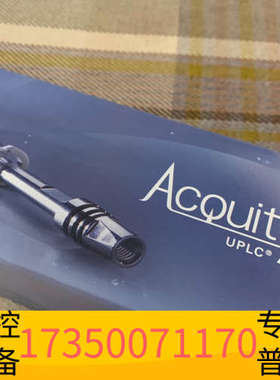 华泰色谱柱186004801，ACQUITY U