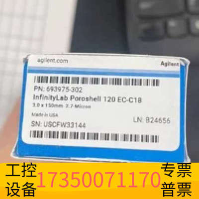 华泰24年 InfinityLab Poroshell 1