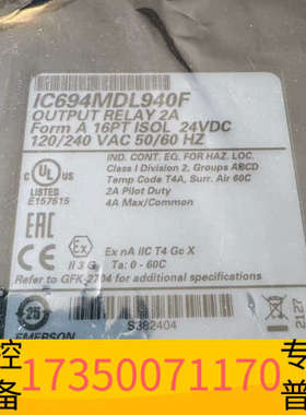 华泰型号GE  IC694MDL940F