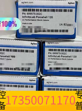 华泰InfinityLab Poroshell 120 EC-C