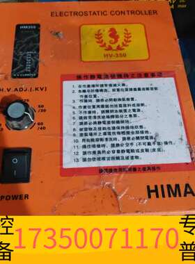 华泰海马静电喷枪主机，HM-350型号，货，，购买前议价