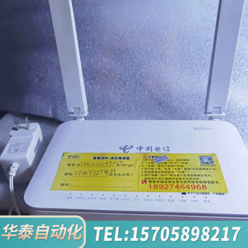 华泰ZTE/ ZXHNG7615V2 中国电信 10G PO