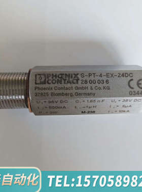 华泰S-PT-4-EX-24DC订货号2800036