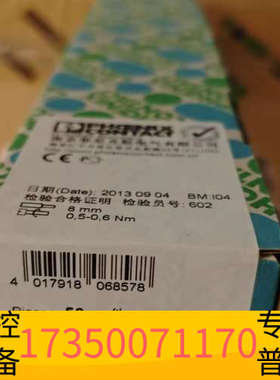 华泰udk3接线端子2775375，13年，