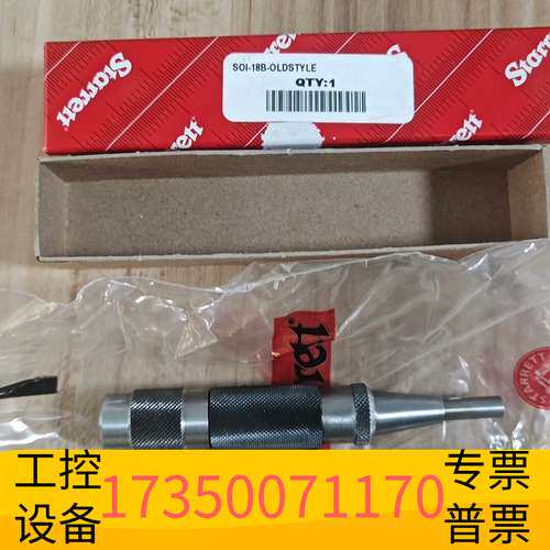 华泰Starrett施泰力SOI-18B-OLDSTYLE议价
