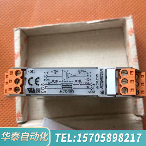 华泰魏德米勒信号隔离继电器 WAS5 CCC HF 84