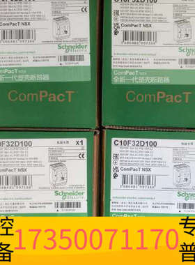 华泰NSX100F塑壳断路器，C10F32D100