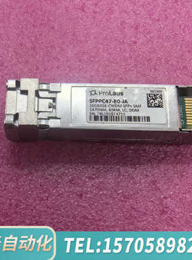 华泰proLabs  SFPPC47-80-JA  80km 波