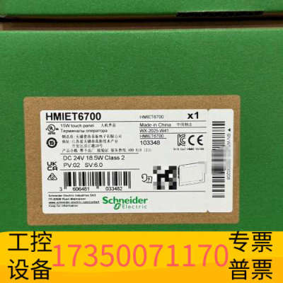 华泰 触摸屏 HMIET6700 15寸彩屏