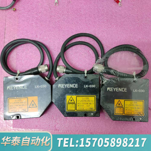 华泰KEYENCE基恩士LK-030激光控制器头