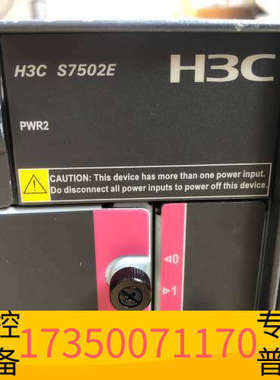 华泰 S7502E 单主控，双电源，40电8光，全无