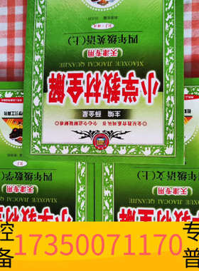 华泰出这款绿色盒中传统中药材是精选上等材料制成，品证，