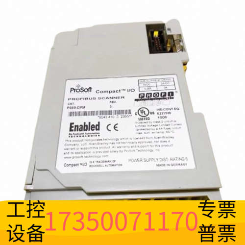 华泰PS69-DPM  AB PROSOFT 三方模块