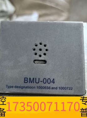 华泰用室外麦克风，BMU-004