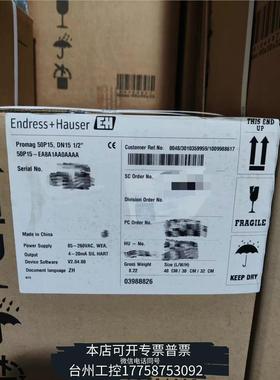 华泰E+H，电磁流量计，50P15-EA8A1AA0AAAA议价