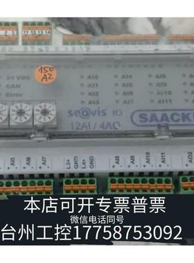 华泰SAACKE 扎克SEAVIS IO 12AI/4AO 议价