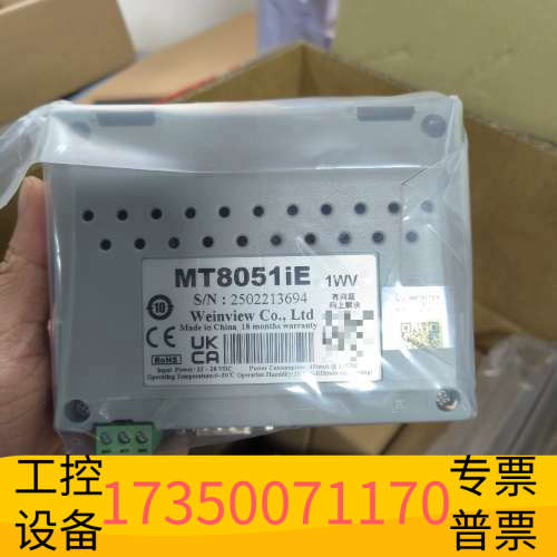 华泰威纶通触摸屏，型号MT8051IE和CMT3105X，未