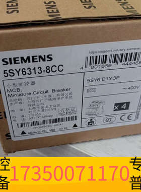 华泰5SY6313-8CC，放心购买