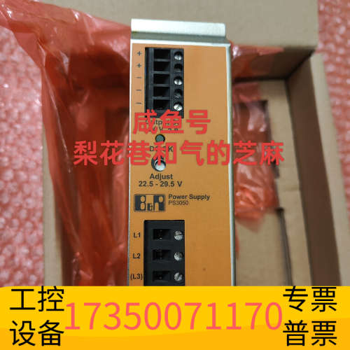 华泰贝加莱PS3050，欢迎，快递默认，