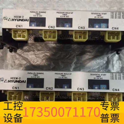 华泰HYUNDAI HEEM-2，现代马达启动控制器，Typ