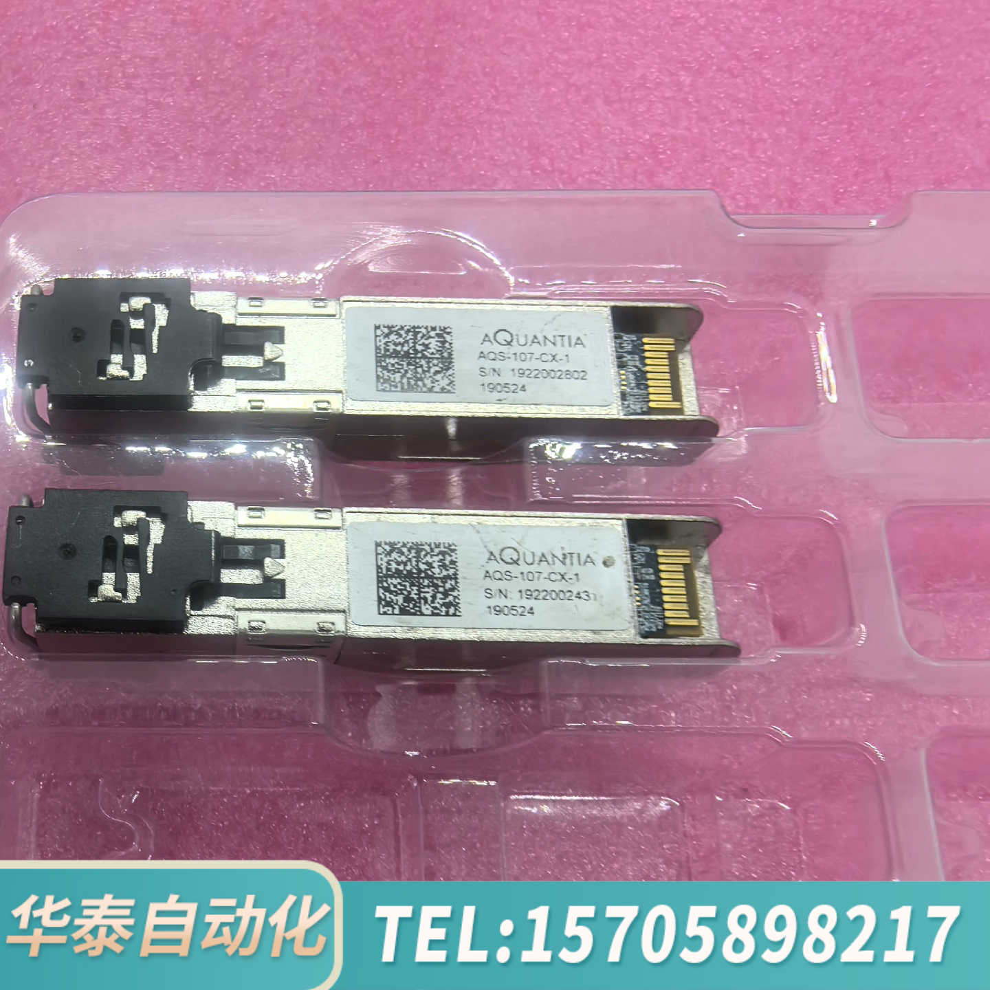 华泰AQUANITE A0S 107OY4 序列号 192000