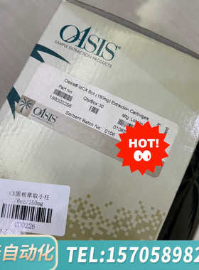 华泰沃特世 固相萃取小柱货号：WAT094226