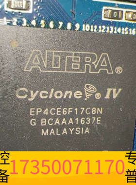 华泰EP4CE6F17C8N 300块板子