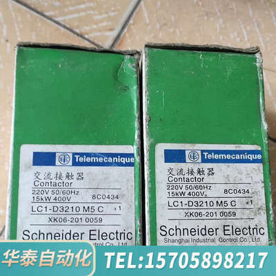 华泰交流接触器带，型号为LC1D3210M5c，2