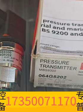 华泰丹佛斯压力传感器MBS9300 064G5202，量程-0.议价