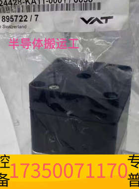 华泰VAT真空角阀，型号24428-KA11-0001/0038