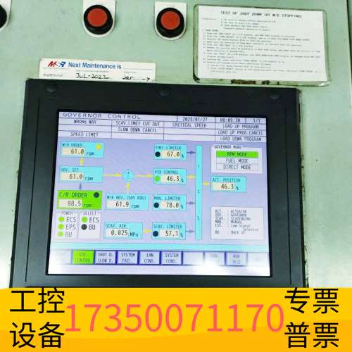 华泰MITSUI MSR BMS-2000II机舱触摸屏议价