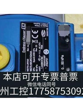 华泰E+H，压力变送器，PMD75-ABC8F21DAAA议价