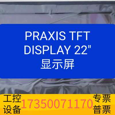 华泰PRAXIS AUTOMATION TECHNOL OGY议价