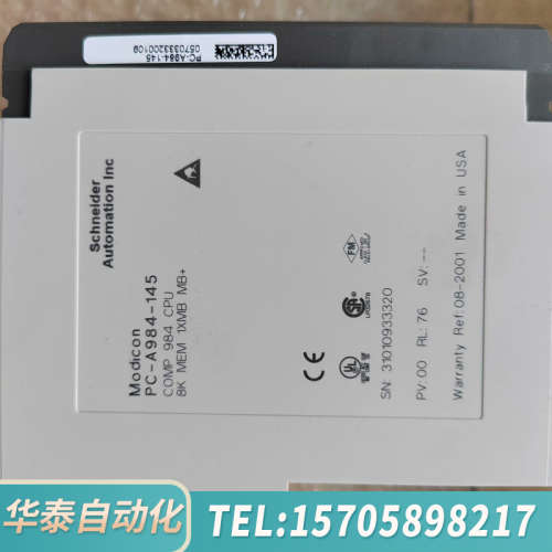 华泰PC-E984-145，，可编程控制器