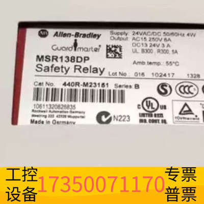 华泰AB安全继电器MSR138DP