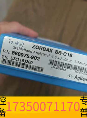 华泰Z 880975-902液相色谱柱，SB-C18  4