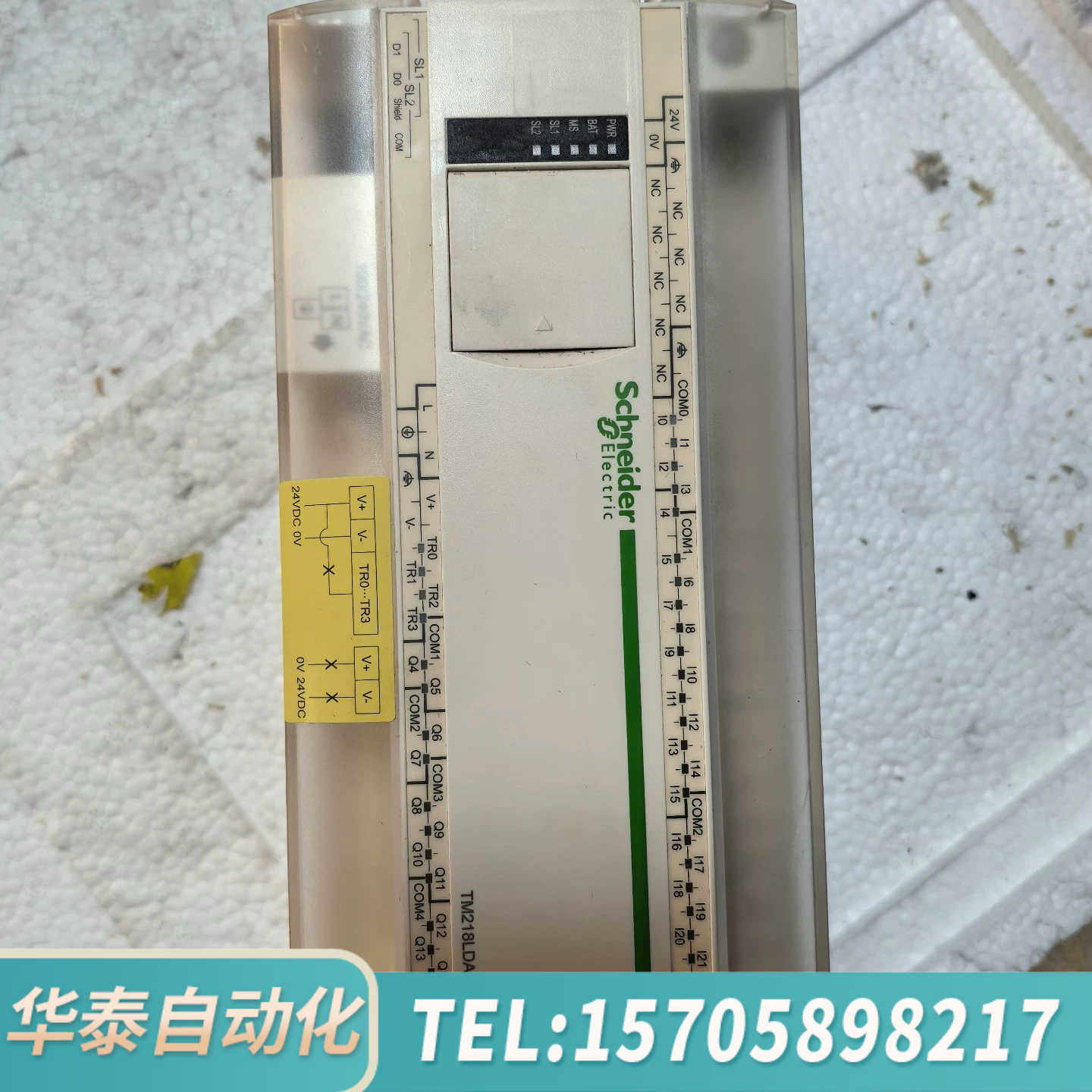华泰plc控制器TM218LDA40DRPHN