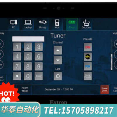 华泰Extron tlp pro725M  中控触摸屏