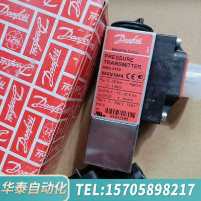 华泰丹佛斯压力传感器060N1064,原厂件议价……