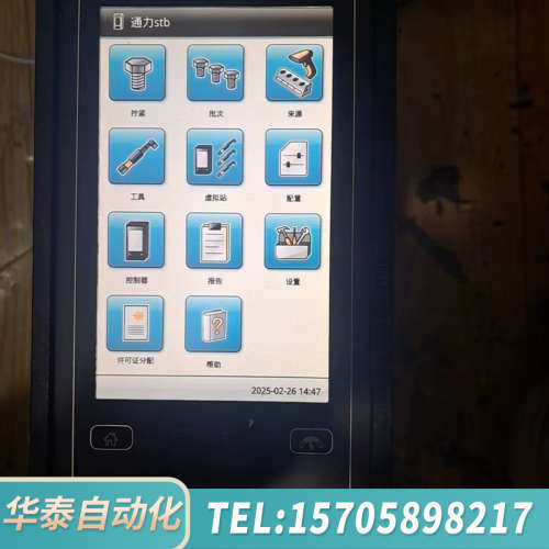 华泰阿特拉斯 PF6000拧紧机控制器显示器，单机含IAM，带