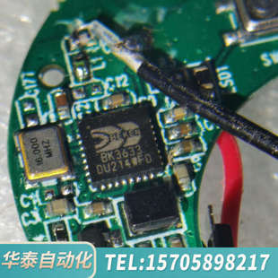 华泰博通BK3633低功耗蓝牙芯片，适合做各种蓝牙项目，意向